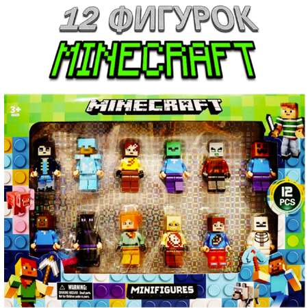 Игровой набор ТОТОША Майнкрафт 12фигурок