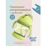 Поильник ROXY-KIDS 200 мл