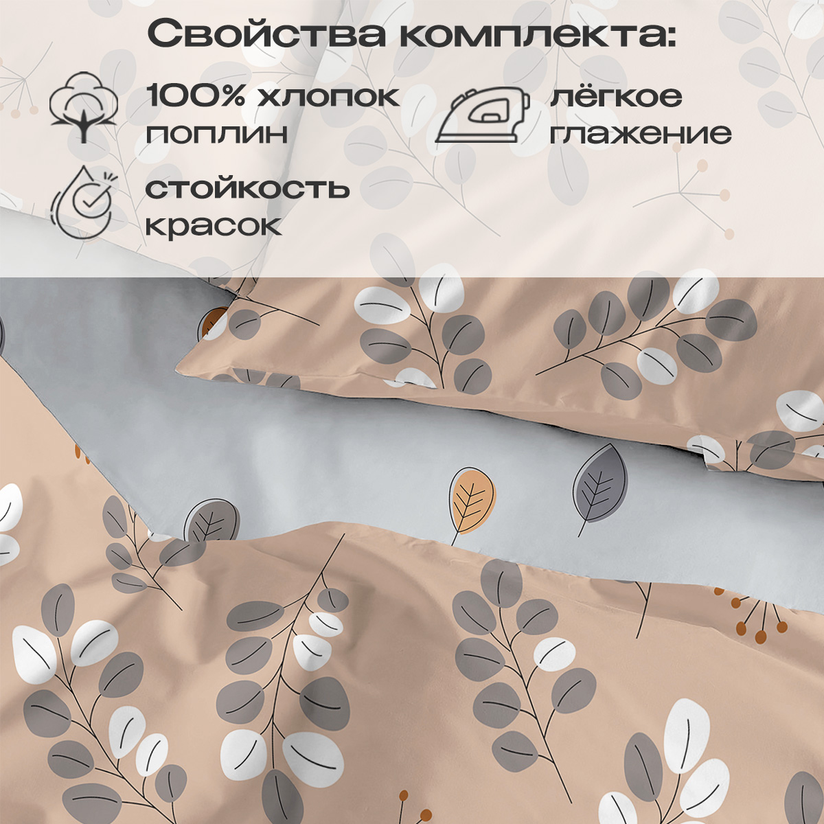 Комплект постельного белья BRAVO Бейлис семейный 5 предм. - фото 4