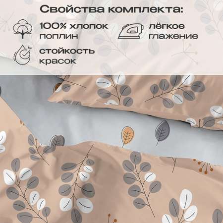 Комплект постельного белья BRAVO Бейлис семейный 5 предм.