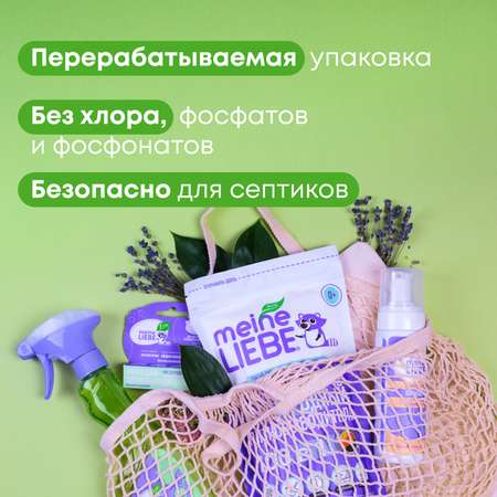 Влажные салфетки Meine Liebe пятновыводящие 15 шт.