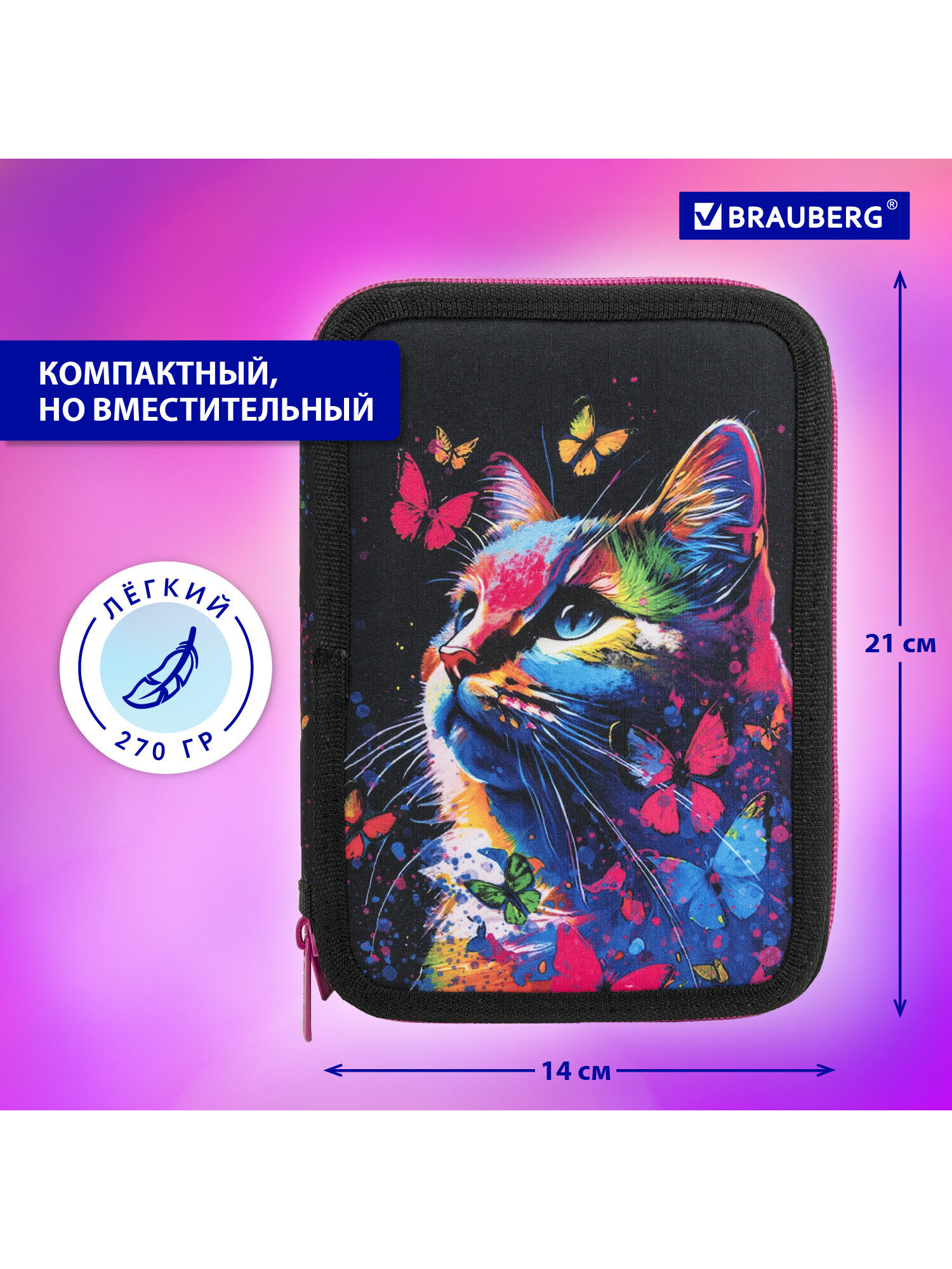 Пенал книжка Brauberg ловец бабочек - фото 6