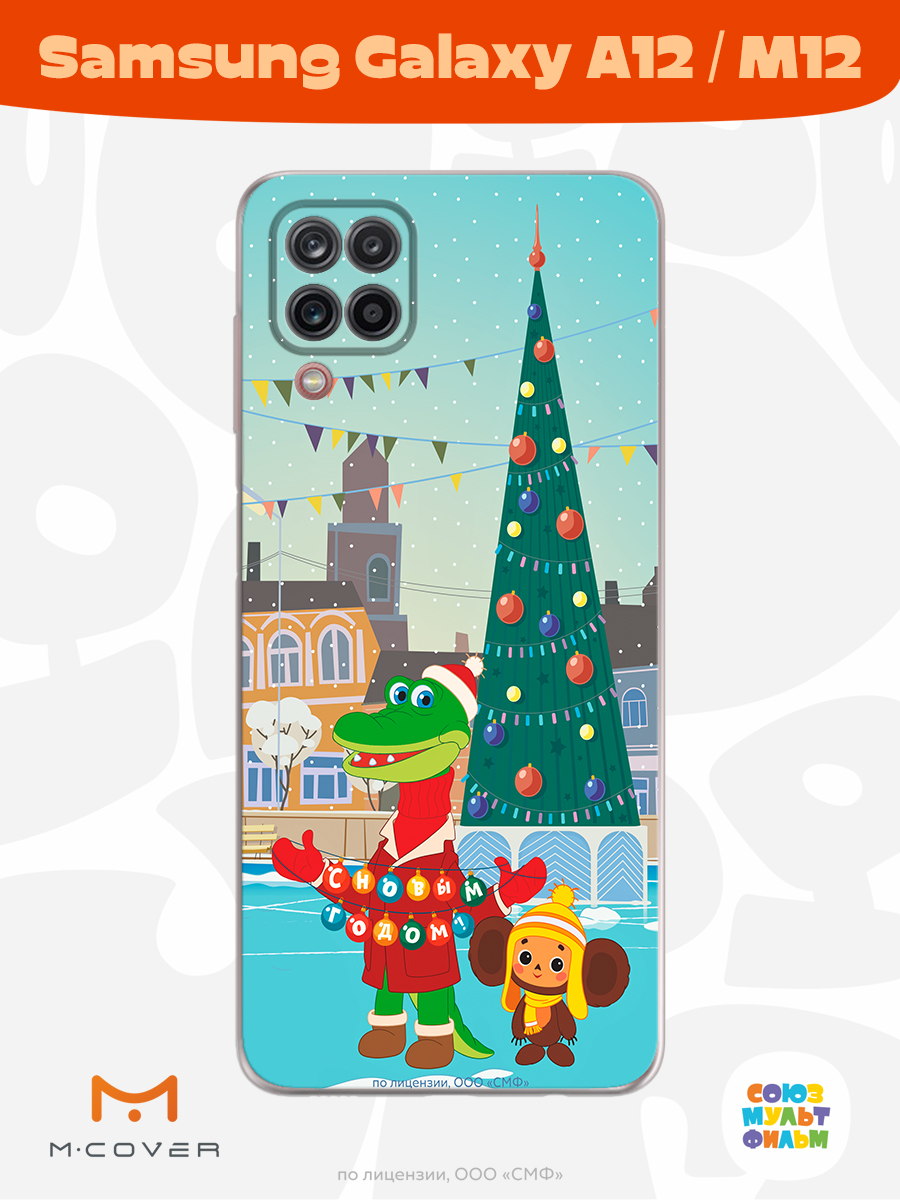 Силиконовый чехол Mcover для смартфона Samsung A12 Союзмультфильм Новогодняя Елка - фото 3