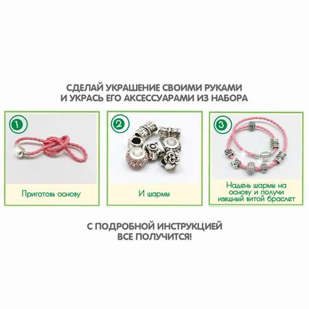 Набор для творчества Bondibon