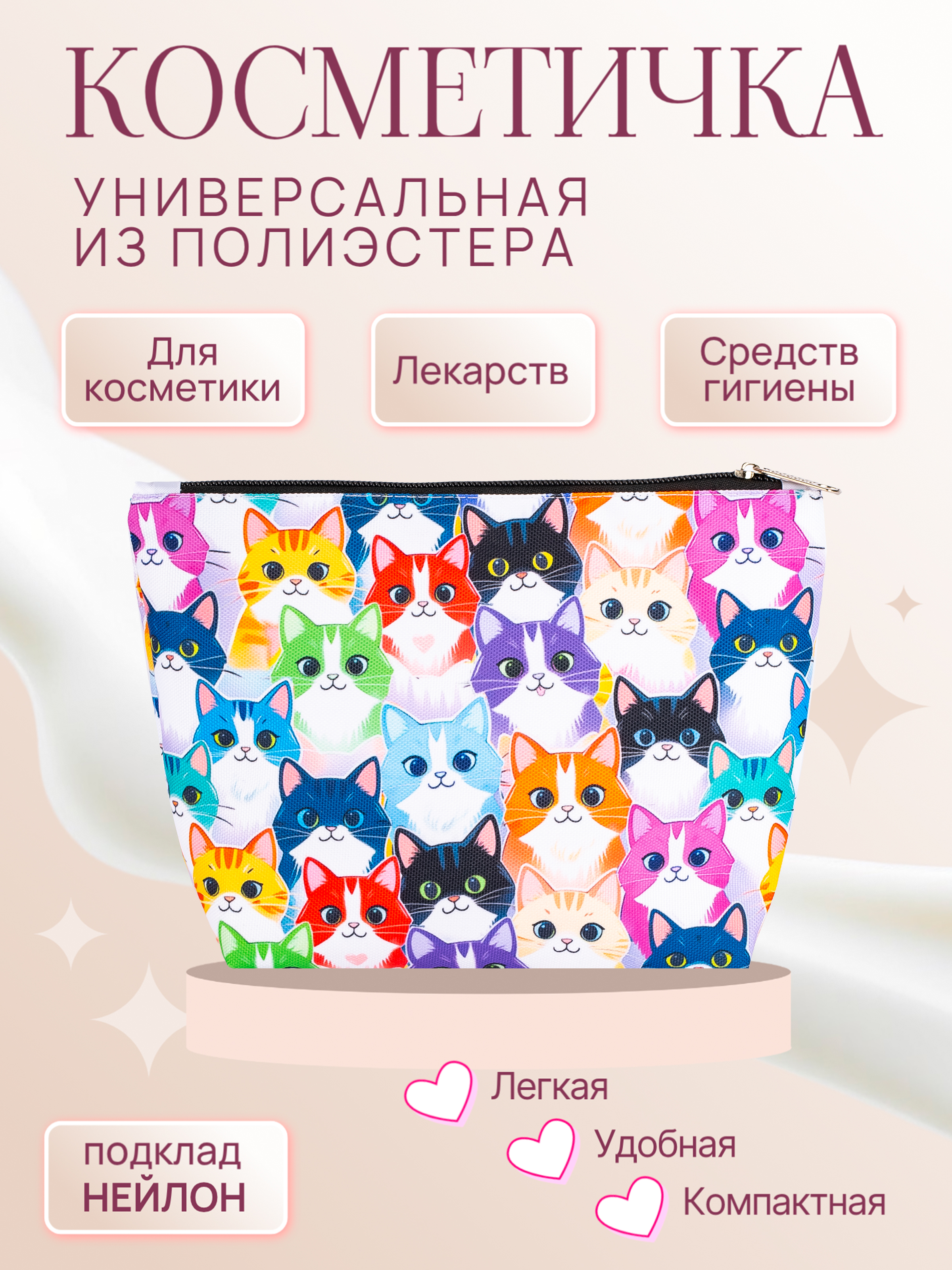 Косметичка DARIKAGROUP с подкладом - фото 1