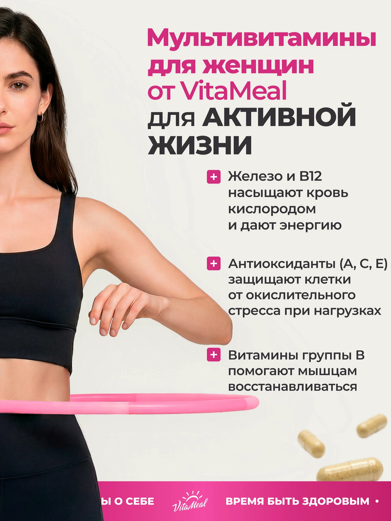 Витаминно-минеральный комплекс VitaMeal для женщин для красоты и здоровья 60 капсул - фото 15