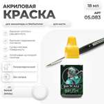 Акриловая краска для сборных моделей Jim Scale Белый White P.W.6 18мл