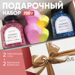 Бомбочка Cosmeya