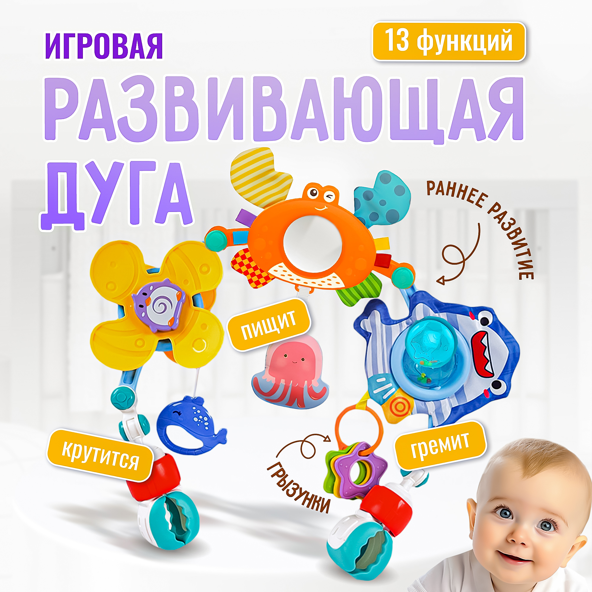 Мобиль SHARKTOYS Океан - фото 1