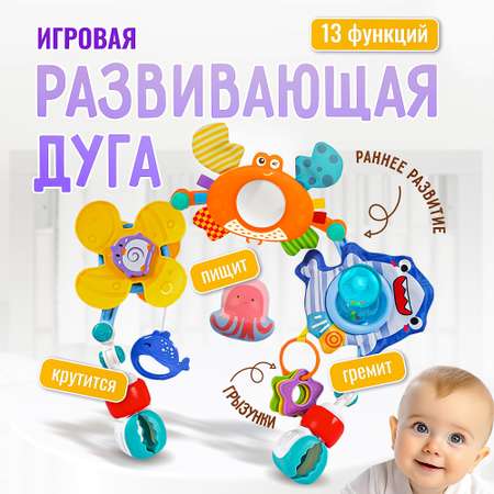 Мобиль SHARKTOYS Океан