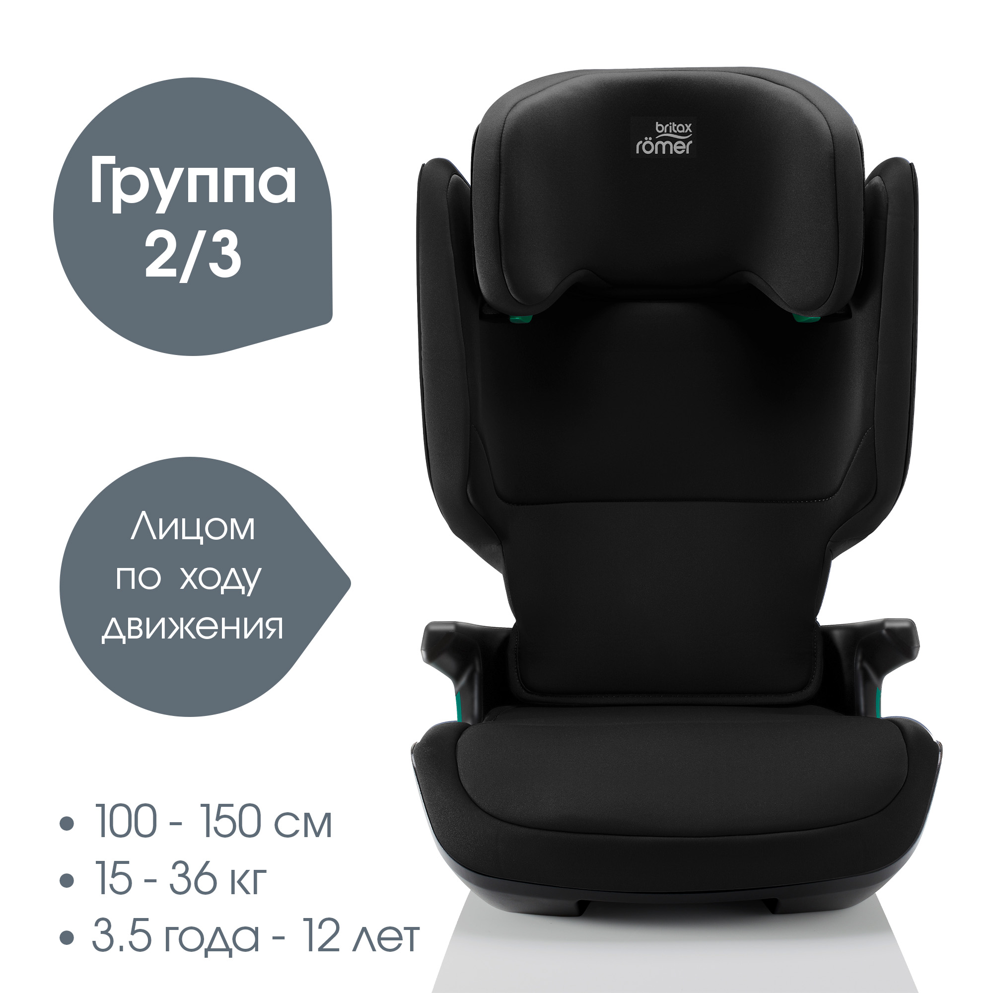Автокресло Britax Roemer Kidfix Cosmos Black Isofix 2/3 (15-36 кг) черный - фото 2