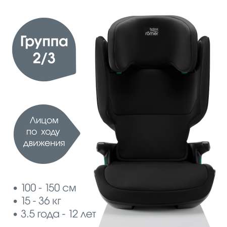 Автокресло Britax Roemer Kidfix Cosmos Black Isofix 2/3 (15-36 кг)
