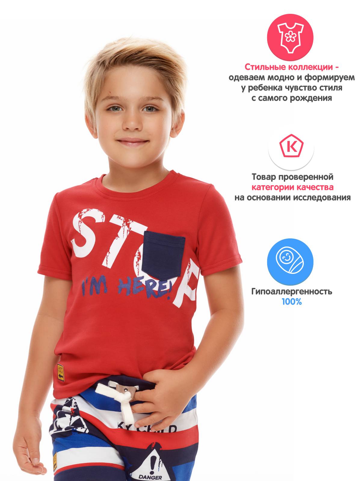 Футболка Lucky Child 100-26к/0-2/красный - фото 2
