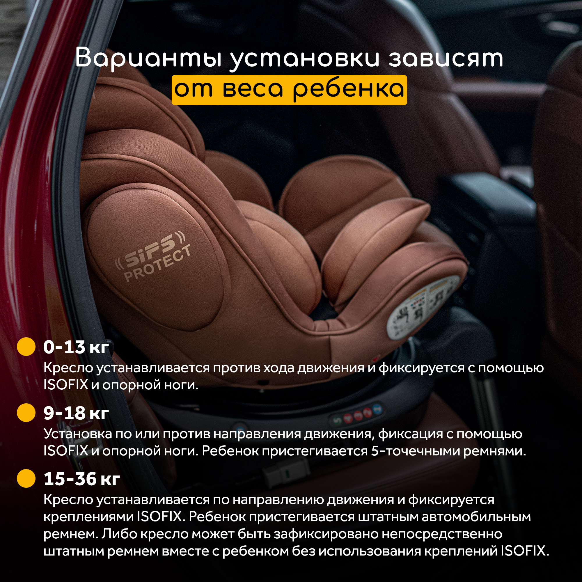 Автокресло Osann Eno 360 SL Caramel Isofix 0+/1/2/3 (0-36 кг) коричневый - фото 7