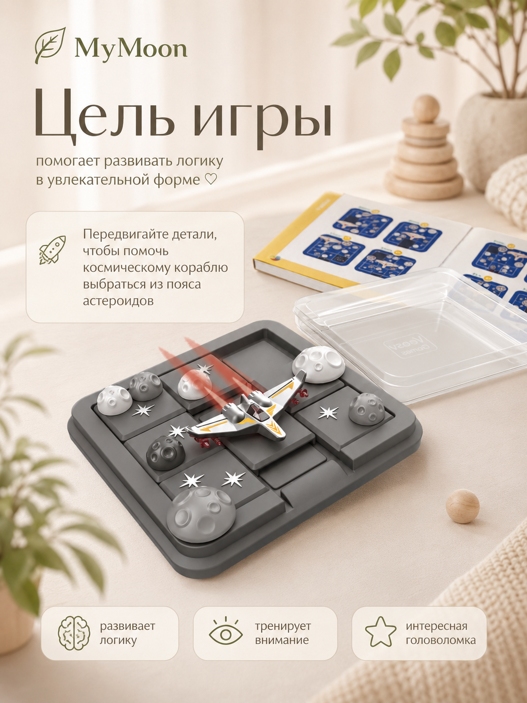 Настольная игра MyMoon - фото 2