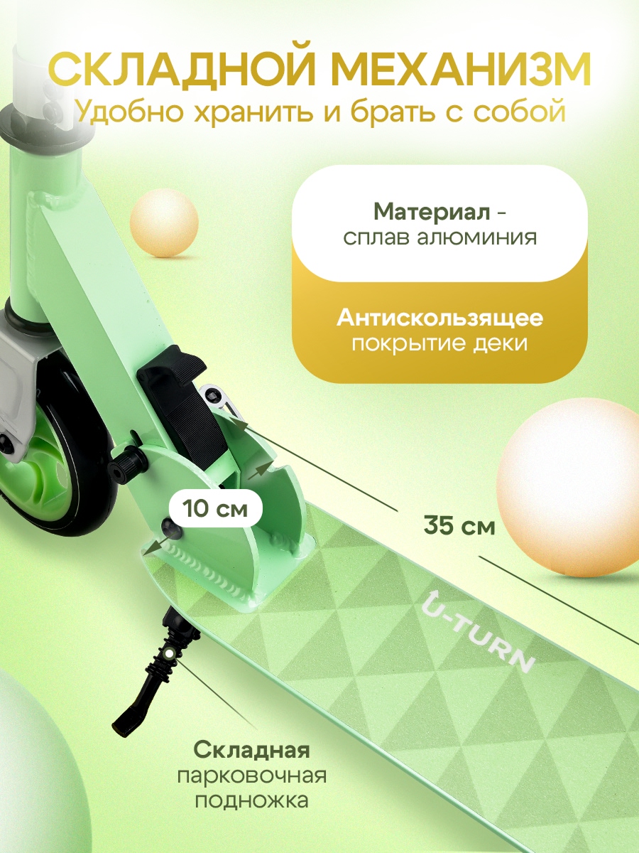 Самокат U-TURN двухколесный - фото 3
