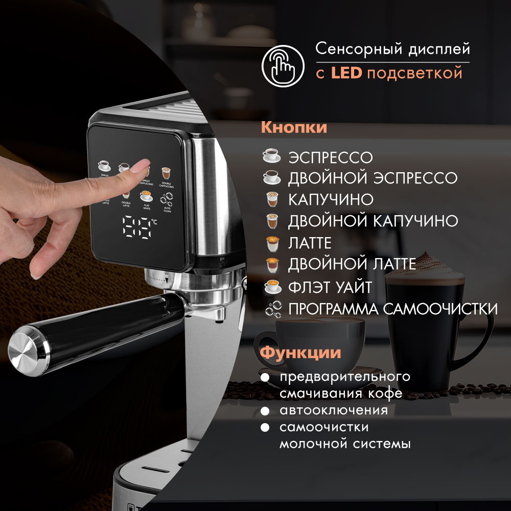 Кофеварка рожкового типа TUAREX TK-1265, давление 20 Бар, 1350 Вт, 1 л, 7 программ, автоматический капучинатор - фото 5