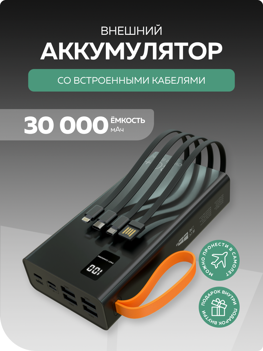 Внешний аккумулятор More Choice PB22-30 Black - фото 2