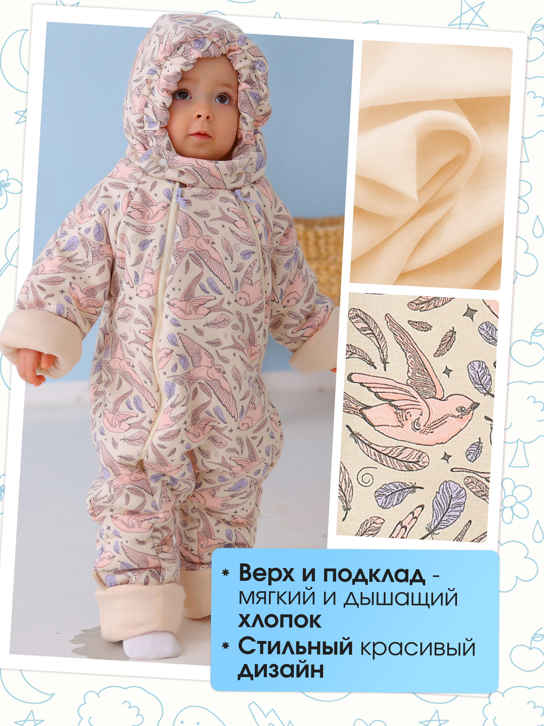 Комбинезон babyglory T-003005 - фото 4