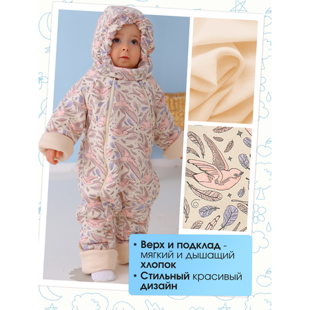 Комбинезон babyglory
