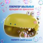 Мыльные пузыри Veld Co