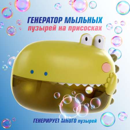 Мыльные пузыри Veld Co
