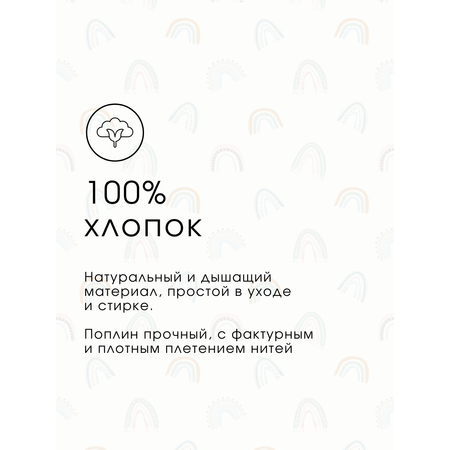 Детское постельное белье Ночь Нежна Рейнбоу ясли наволочка 40х60 см
