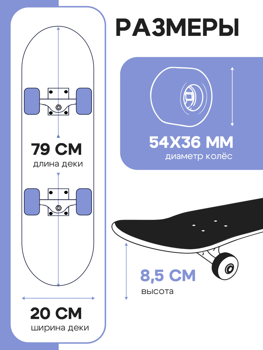 Скейтборд U-TURN 79 см - фото 2