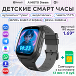 Детские смарт часы 4G + SIM-карта Aimoto Dream черный Изогнутый IPS экран 1.69 Видеозвонок Маруся Телеграм Ватсап GPS SOS