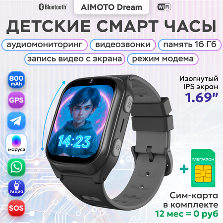 Детские смарт часы 4G + SIM-карта Aimoto Dream черный Изогнутый IPS экран 1.69 Видеозвонок Маруся Телеграм Ватсап GPS SOS