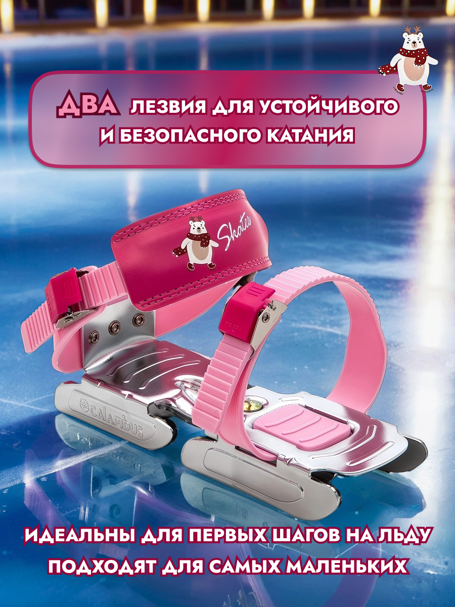 Коньки Calambus Раздвижные 24-34 - фото 5