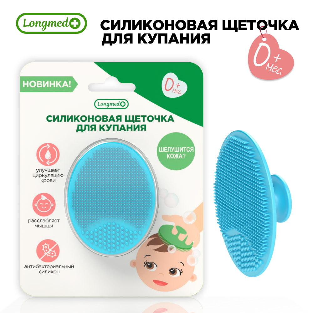 Мочалка Longmed+ - фото 1