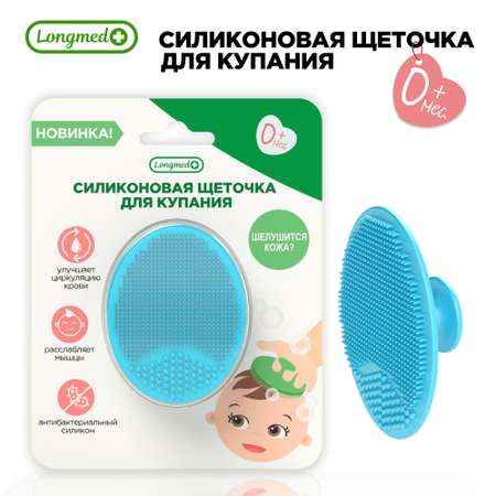 Мочалка Longmed+