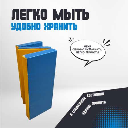 Мягкий щит ROMANA тройной 150х100х10 см голубой/желтый