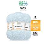 Пряжа для вязания Махровая ВЯЗЬ 100г 420м 3шт
