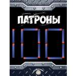 Игрушечные патроны Kinderzoom