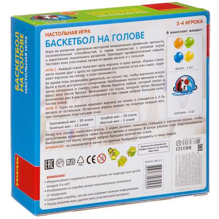 Настольная игра Bondibon активная Баскетбол на голове