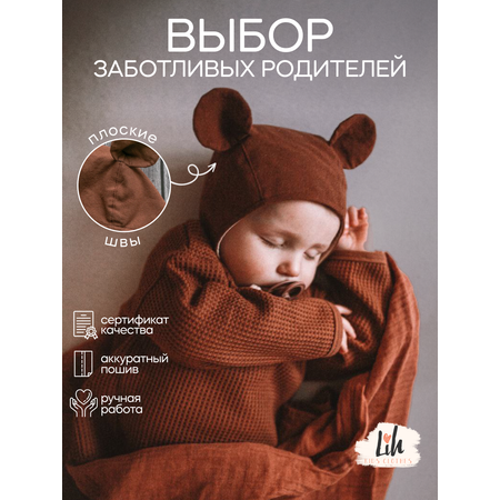 Чепчик Lih Kids Clothes
