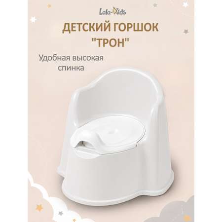 Горшок LaLa-Kids Трон стульчик белый