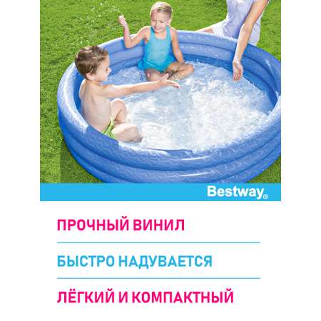 Детский круглый бассейн Bestway Бортик - 3 кольца 152х30 см 282 л Синий