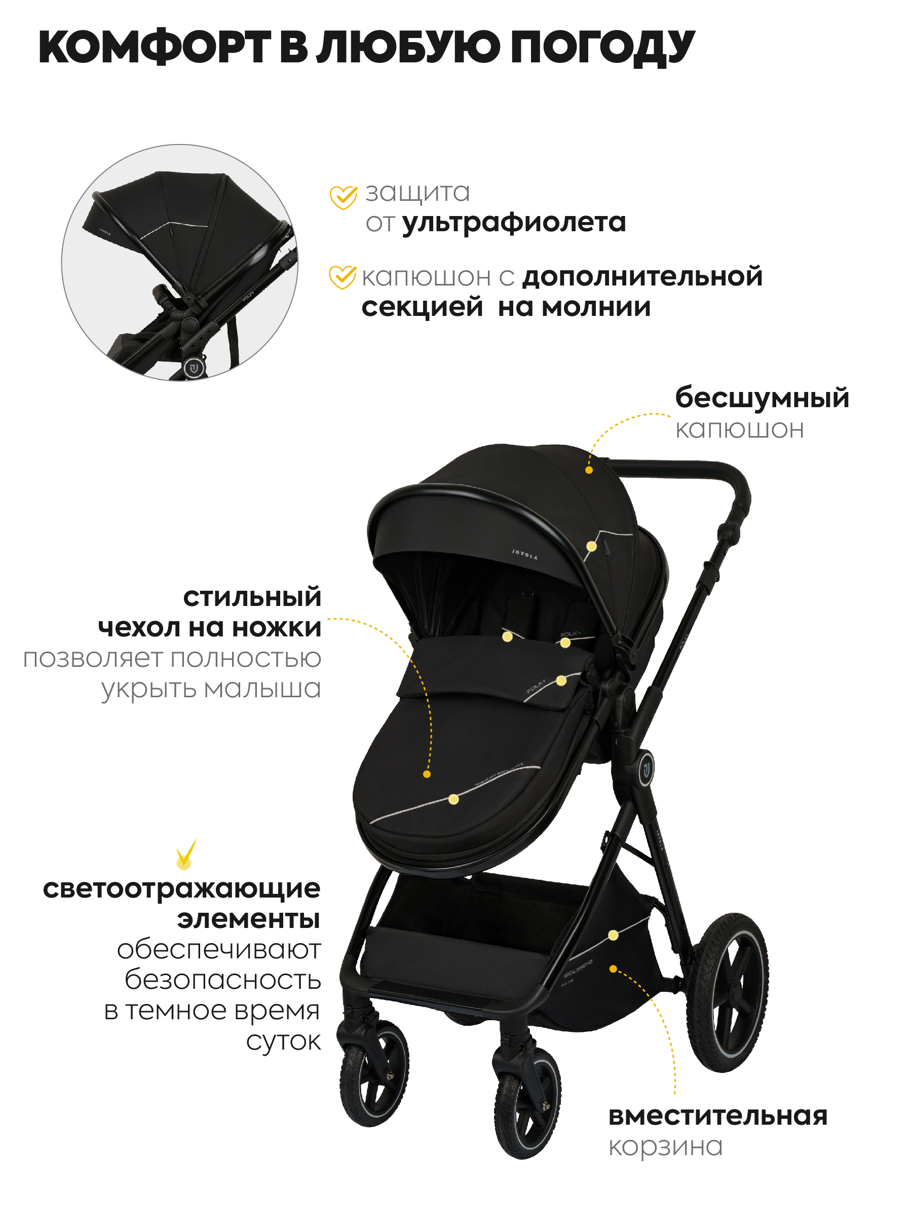 Коляска трансформер JOVOLA 2в1 Folk+ черный - фото 4