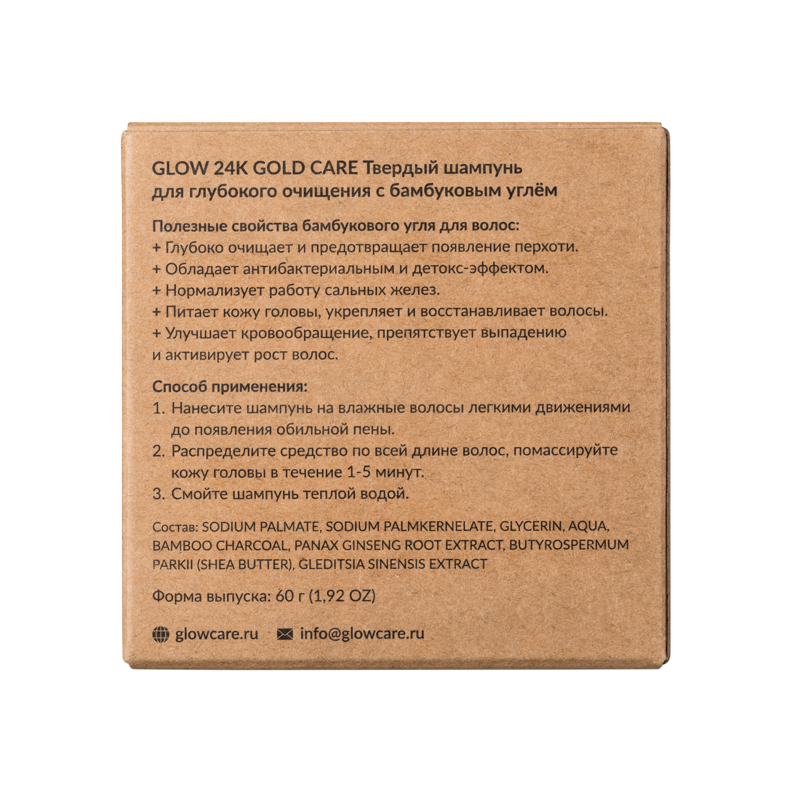 Шампунь GLOW CARE твердый - фото 4