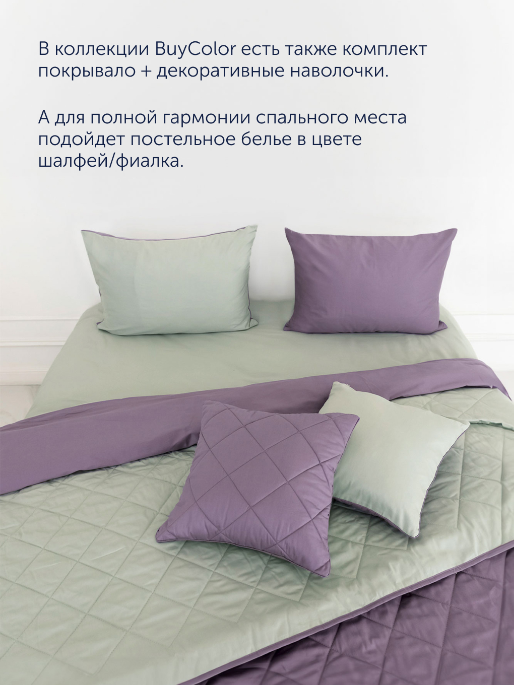 Покрывало buyson БайКолор 160 x 220 см хлопок - фото 8