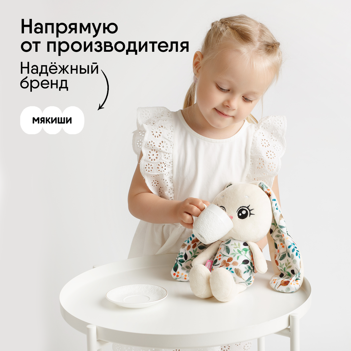 Мягкая игрушка Мякиши 30 см - фото 7