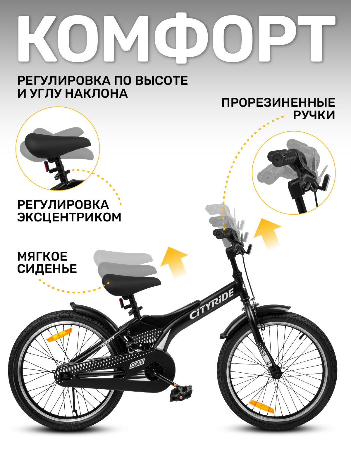Двухколесный велосипед CITYRIDE 20 дюймов - фото 3