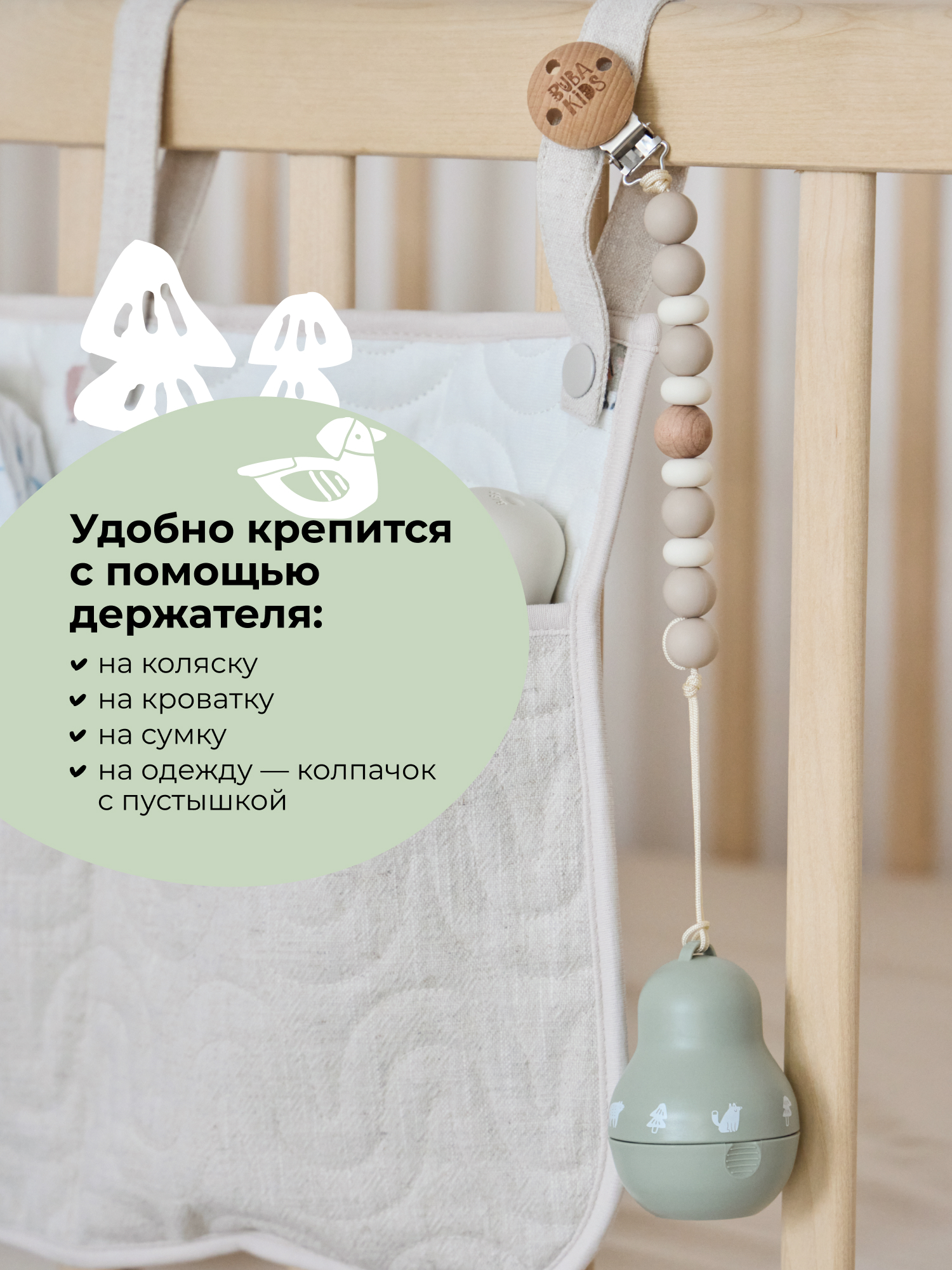 Футляр для пустышки BUBA KIDS - фото 5