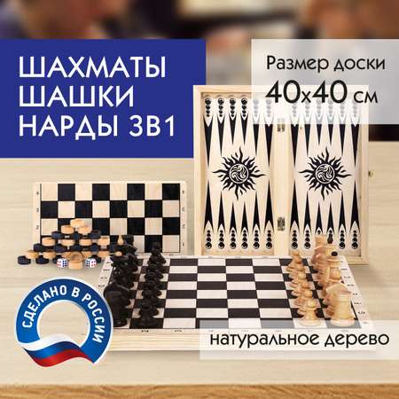 Настольная игра Золотая сказка Шашки Шахматы Нарды
