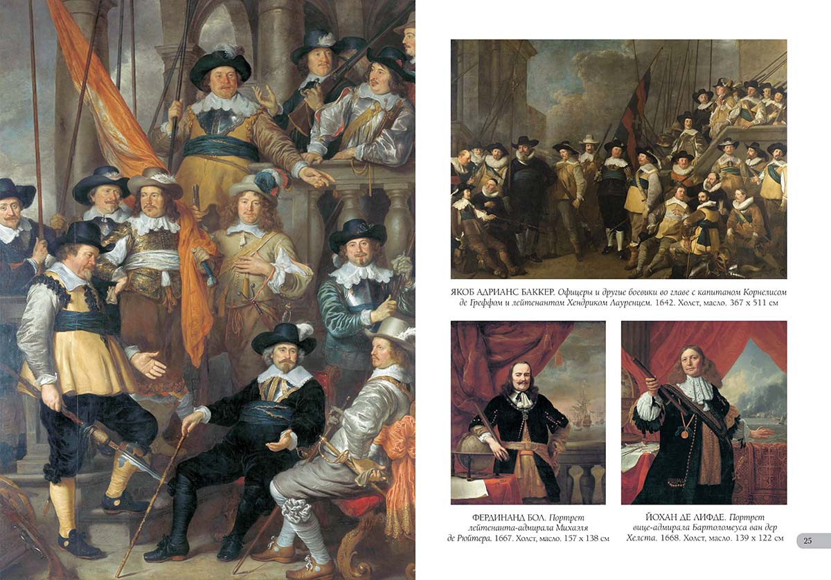 Книга Белый город Рейксмузеум. Амстердам. Лучшие картины - фото 6