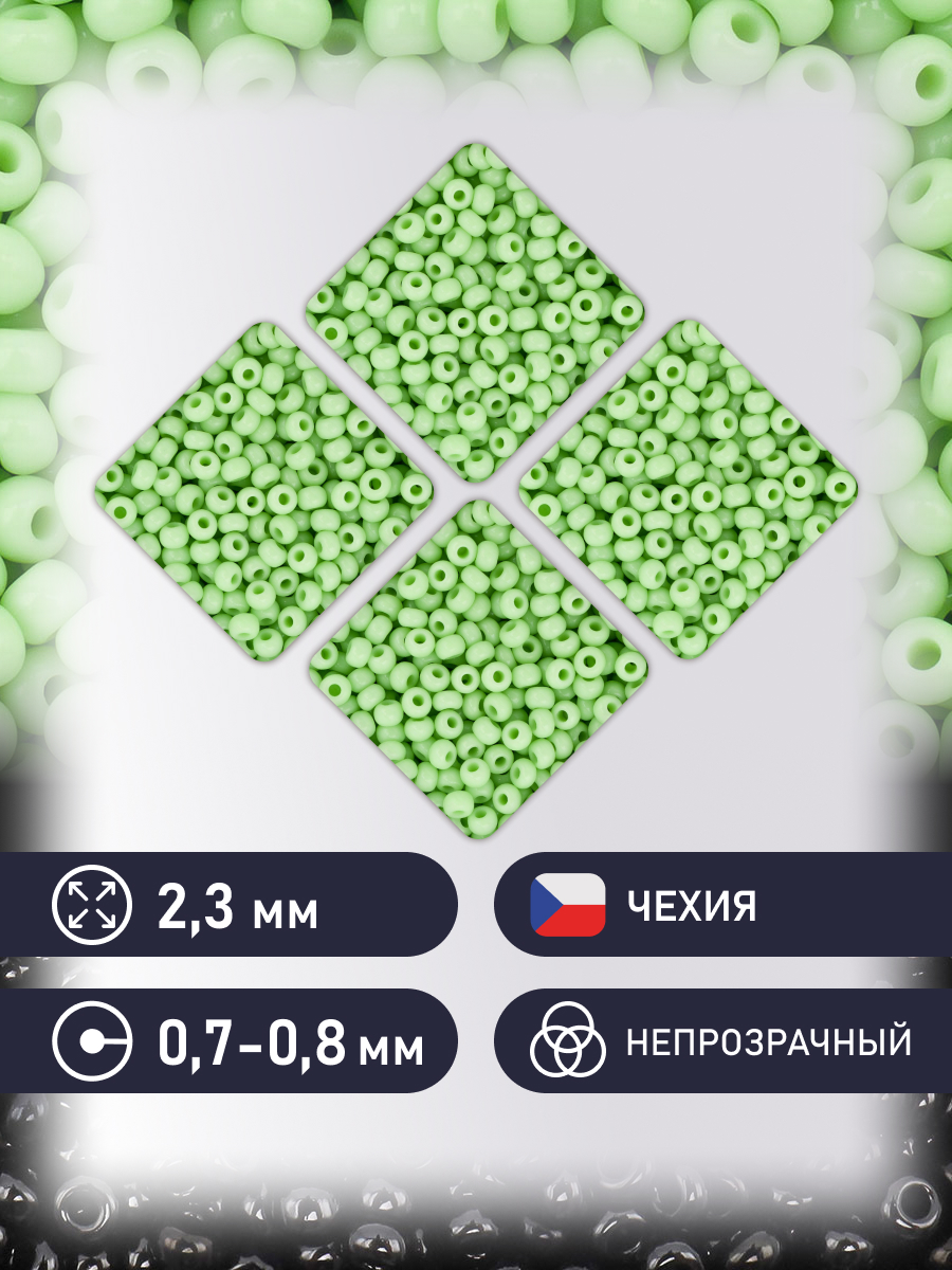 Набор для творчества Preciosa бисер чешский 10/0 50г 1 шт - фото 2