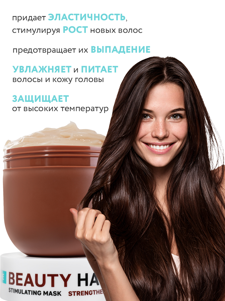 Маска NAME SKIN CARE для укрепления роста волос 300 мл - фото 3